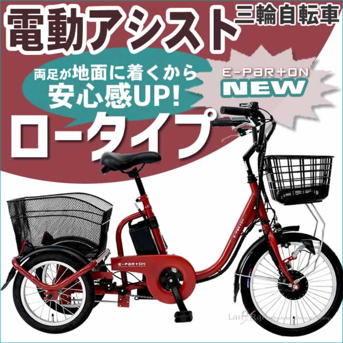 24400円 輝く高品質な 三輪自転車 大人 三輪車 ころんさん専用購入ページ